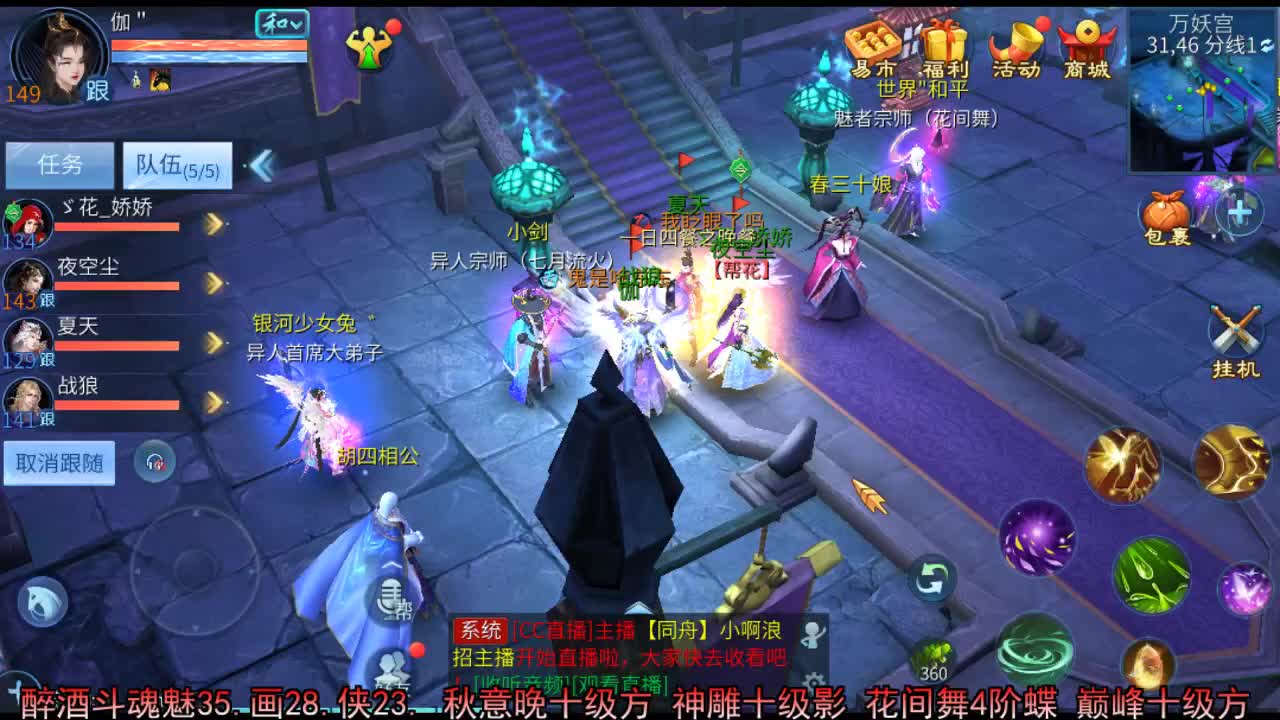 佳话连篇 第2段