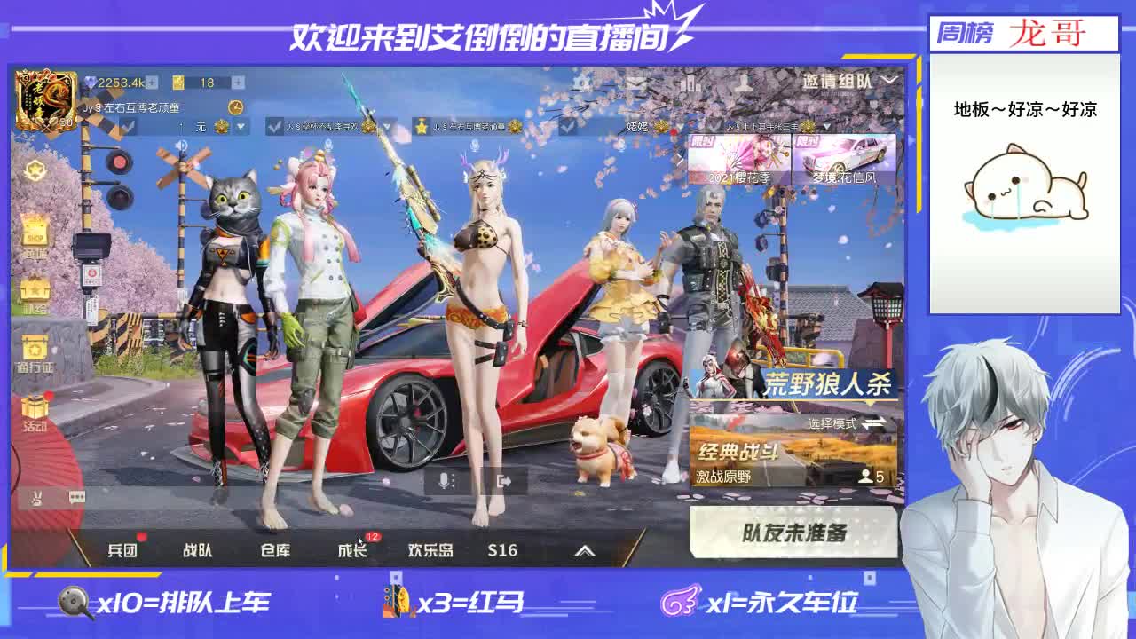 开心就好 第1段