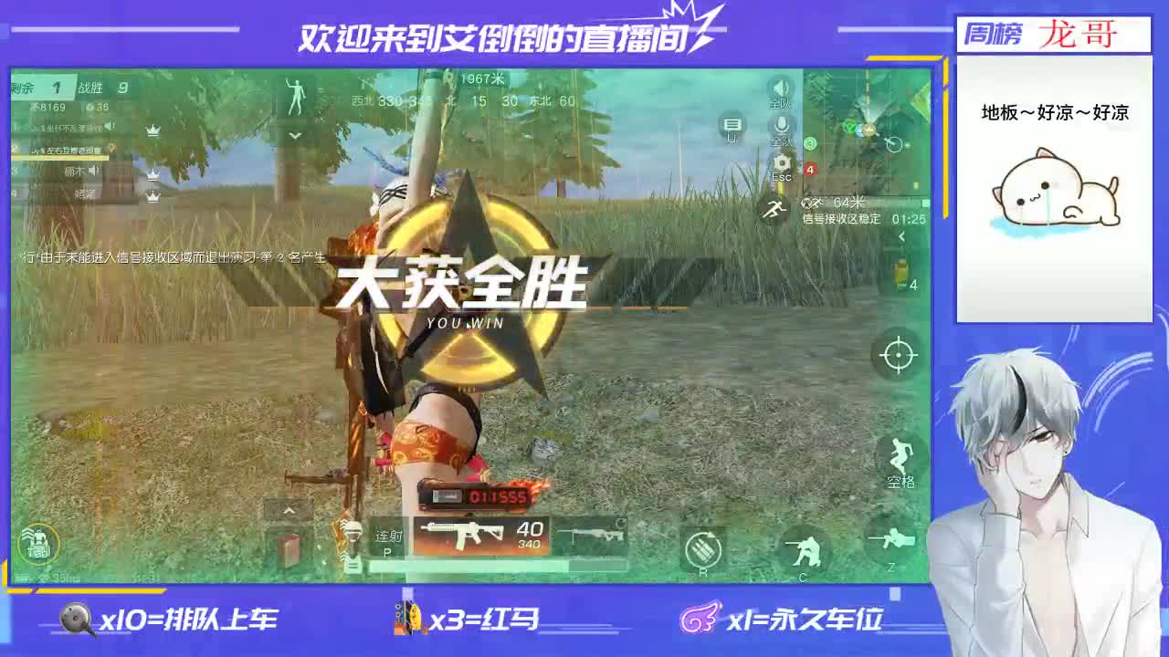 开心就好 第2段