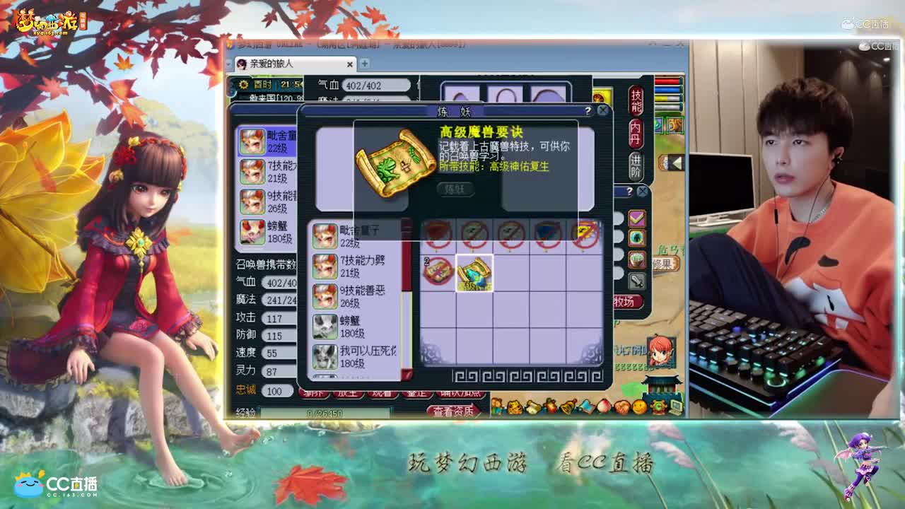 【打书炼妖】雪无打书成功善恶童子【CC情报站】