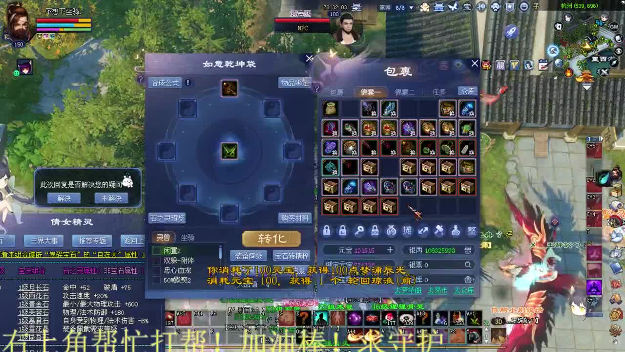 沙虚 擂台 转职 接资源 第1段