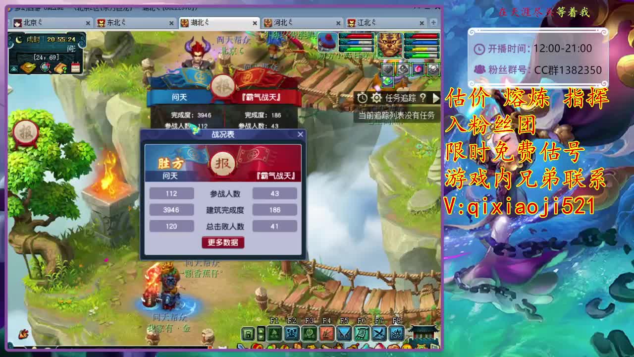 估价熔炼指挥。效率4女魃
