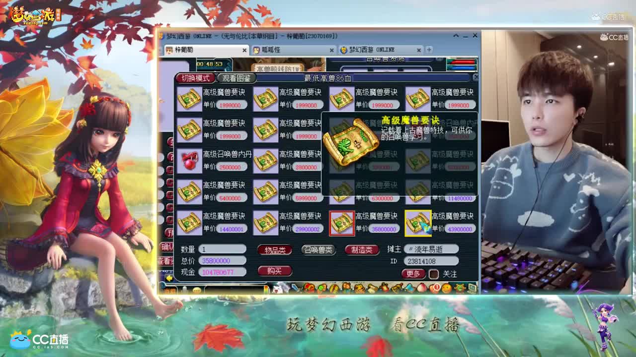 【打书炼妖】雪无打书须弥龙鲤【CC情报站】