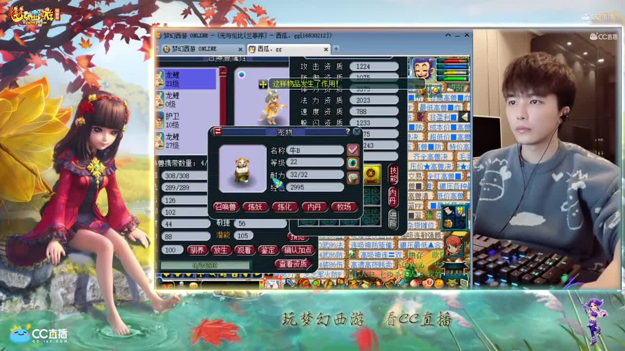 【打书炼妖】雪无打书善恶龙鲤【CC情报站】