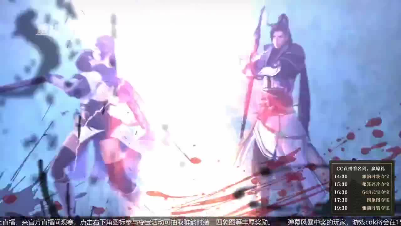 恭喜扬帆启航获第八届名剑天下冠军 第3段