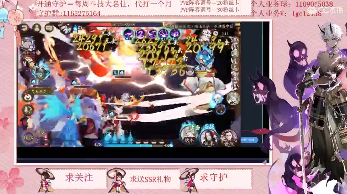 免费看号强化御魂 第1段