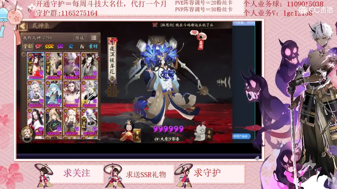 免费看号强化御魂 第2段