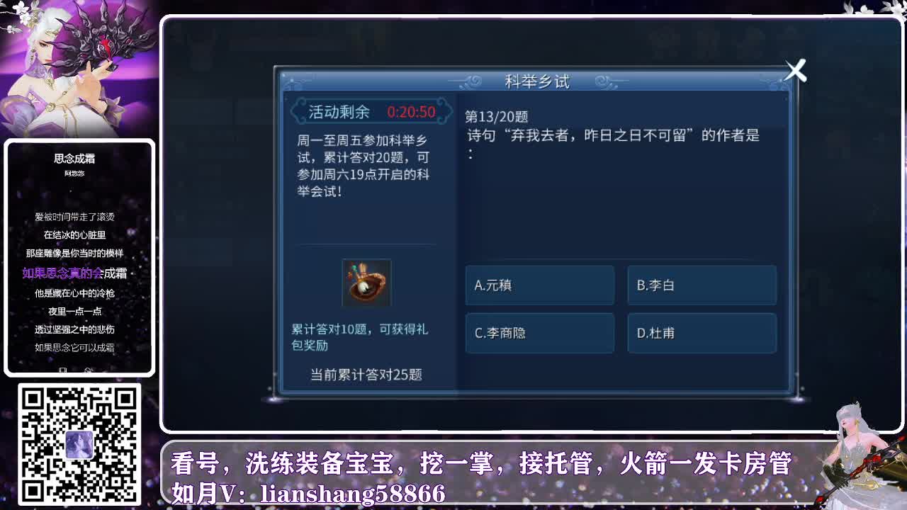 看号，估号，账号打造 第2段