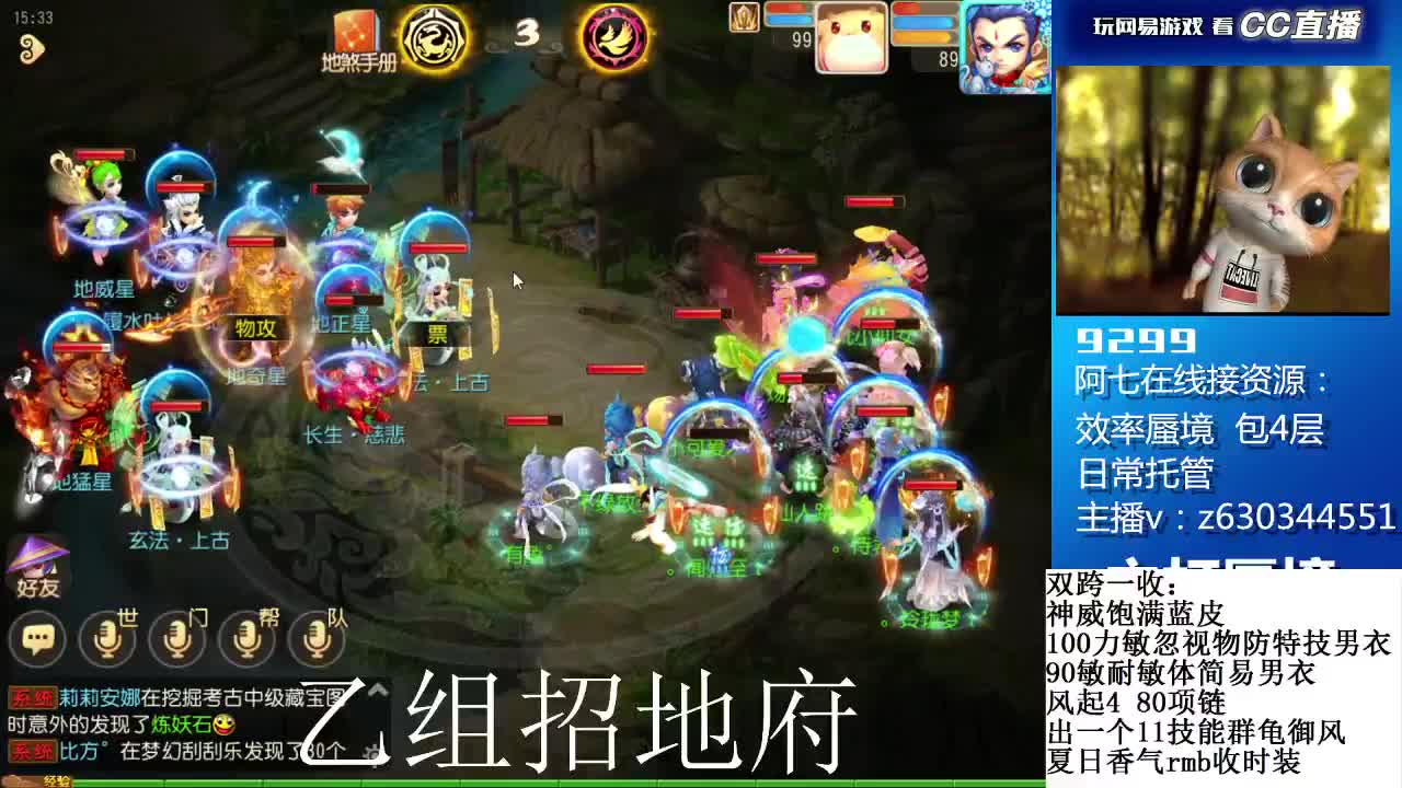 接各等级蜃境通关排行 第1段