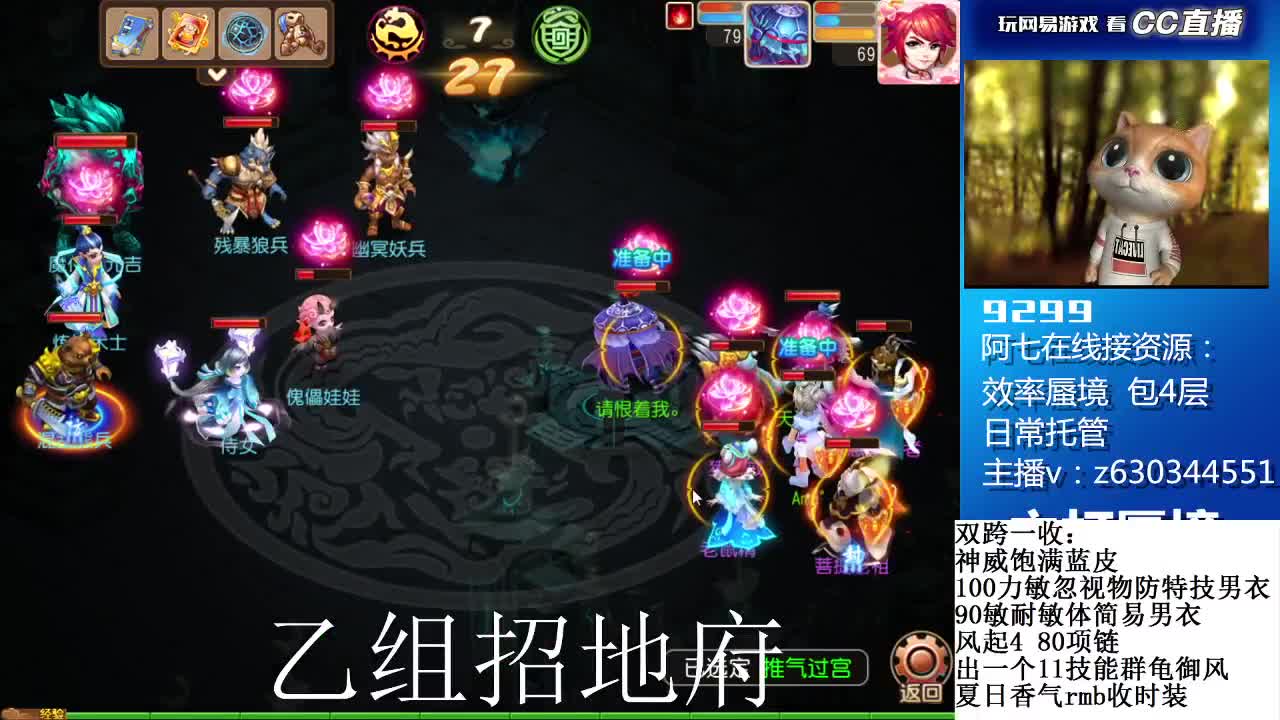 接各等级蜃境通关排行 第2段