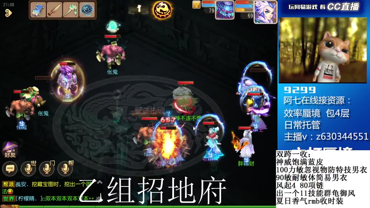 接各等级蜃境通关排行 第3段