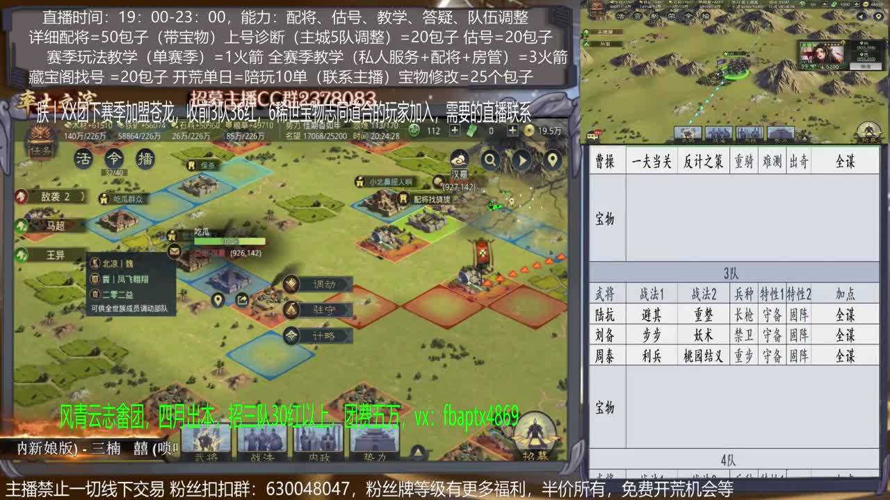 【旖旎配将室】配将精准，开荒细腻，估号细节，教学细心，答疑热情5项全能 第1段