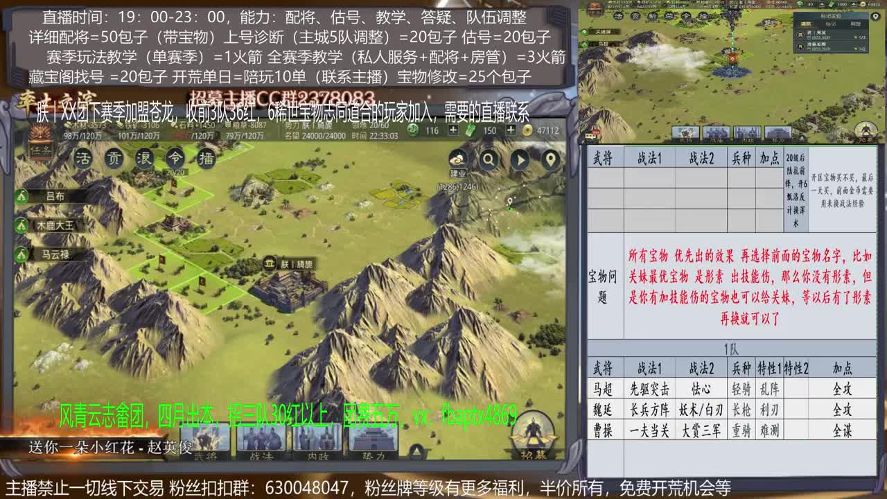 【旖旎配将室】配将精准，开荒细腻，估号细节，教学细心，答疑热情5项全能 第2段