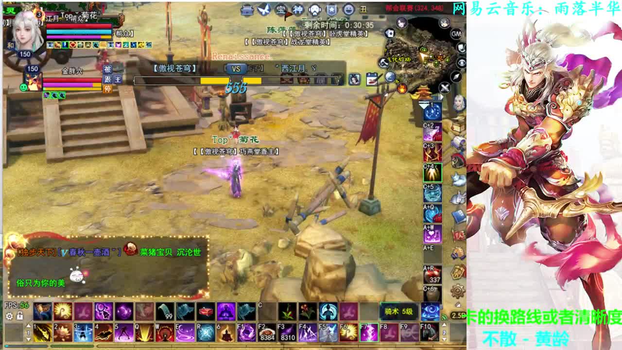 司星沙墟 第1段