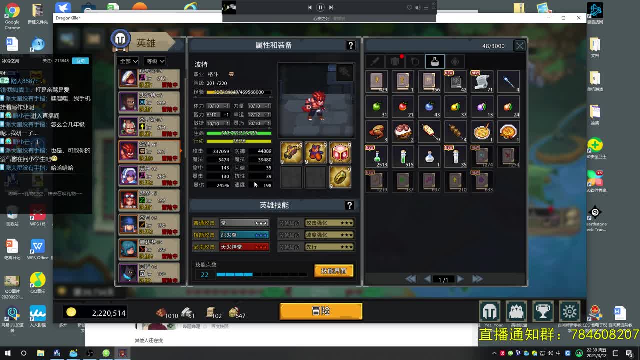 逆转裁判 第2段