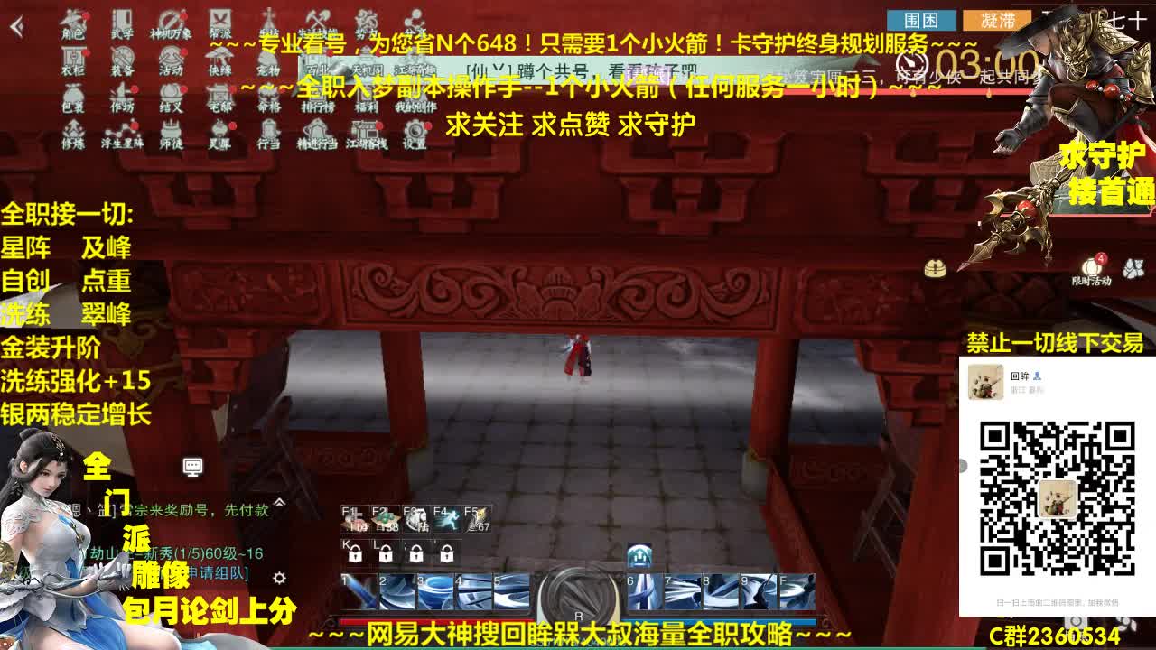官方指定看号养号规划~帐号收售估价~全职及峰~癫疯论剑