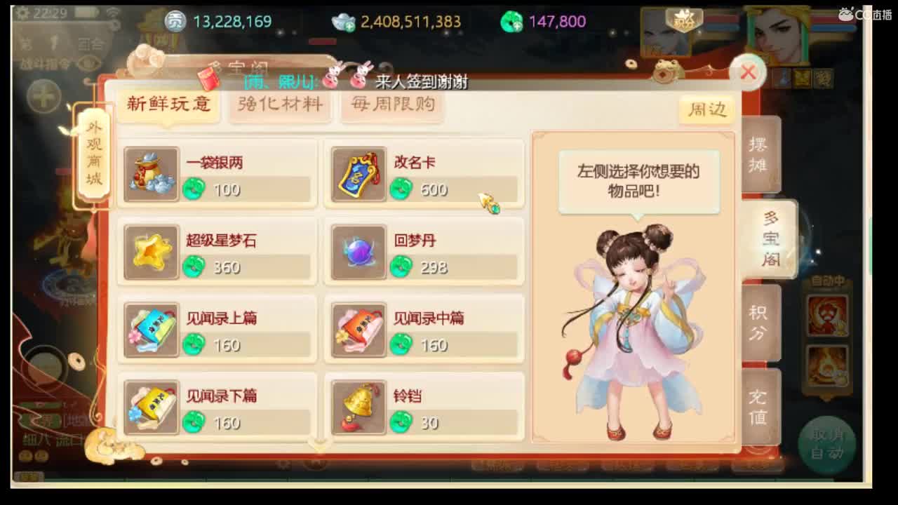 心中无女人 拔刀自然神 第2段