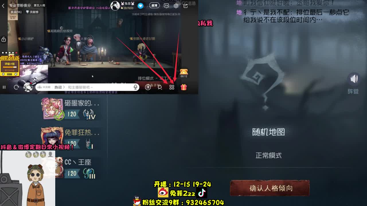 梦幻岛联动活动~ 第2段