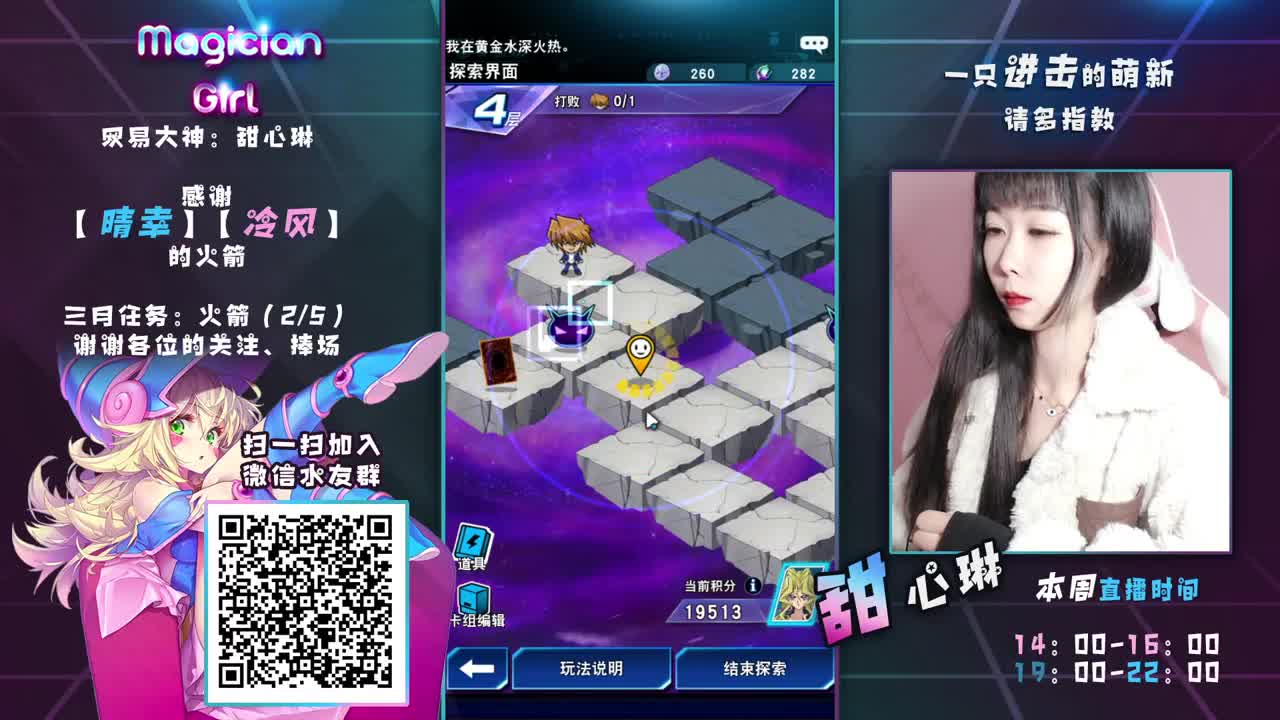 晚上好呀 第1段