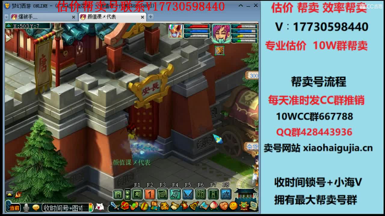专业估价！效率帮卖10W群 第2段