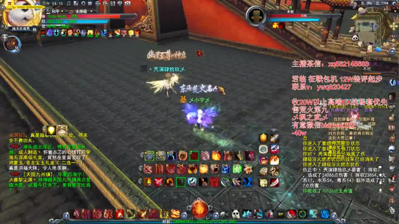 极限调息幽篁 第1段