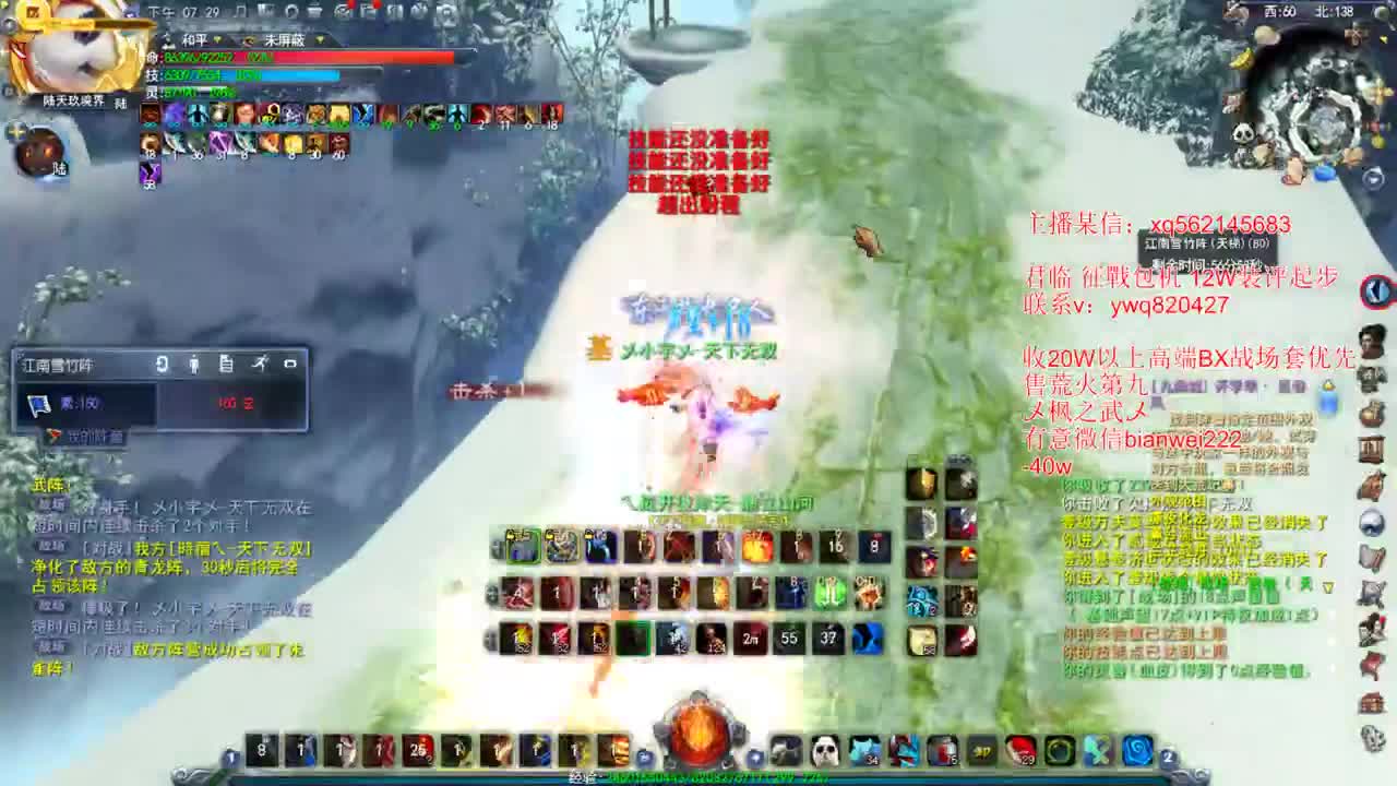 极限调息幽篁 第2段