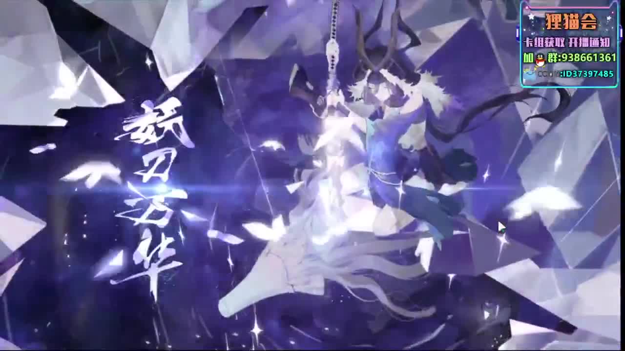 鼓舞重现江湖【狸猫会】 第1段