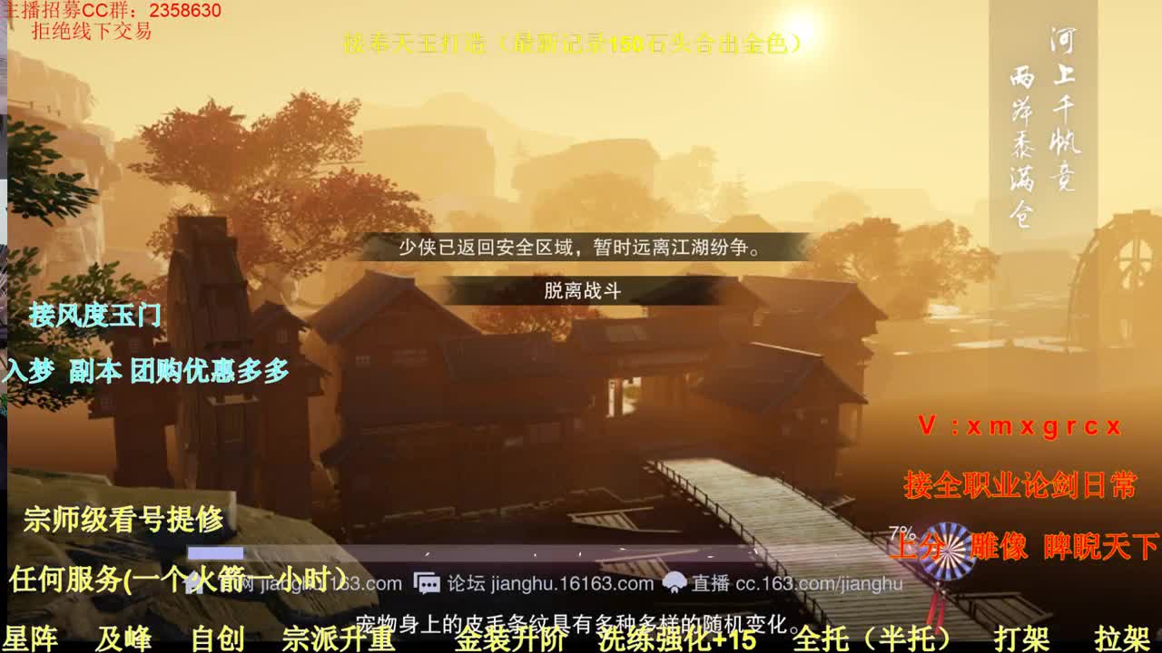 接全职托管 第1段