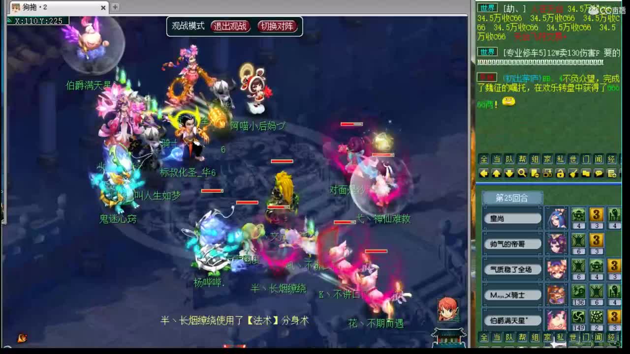 长安城生死连打 第2段