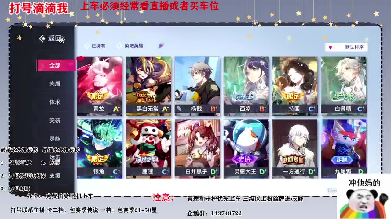 下个月应该不怎么播了安息兄弟们 第2段