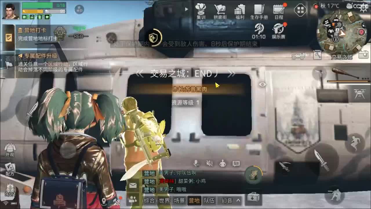 今天你肝了吗 第2段