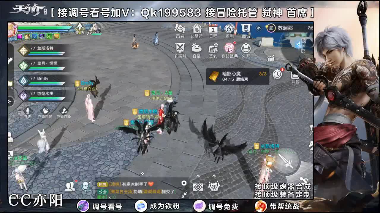 接一切！！ 第2段