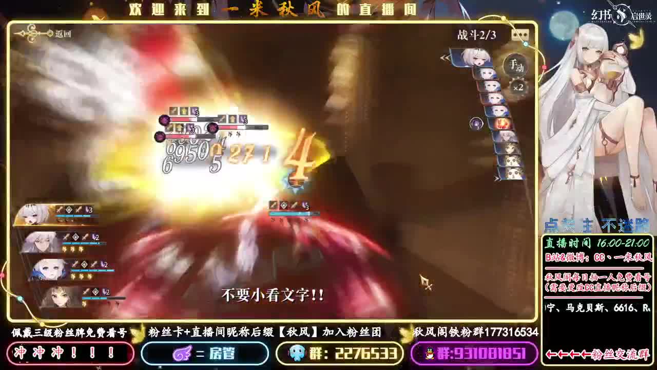 欧皇直播间 请于此处强化契印！！