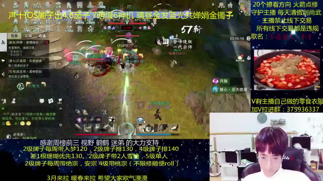 澈：粉丝带入梦140安宗桃宗绝境宗师 第1段