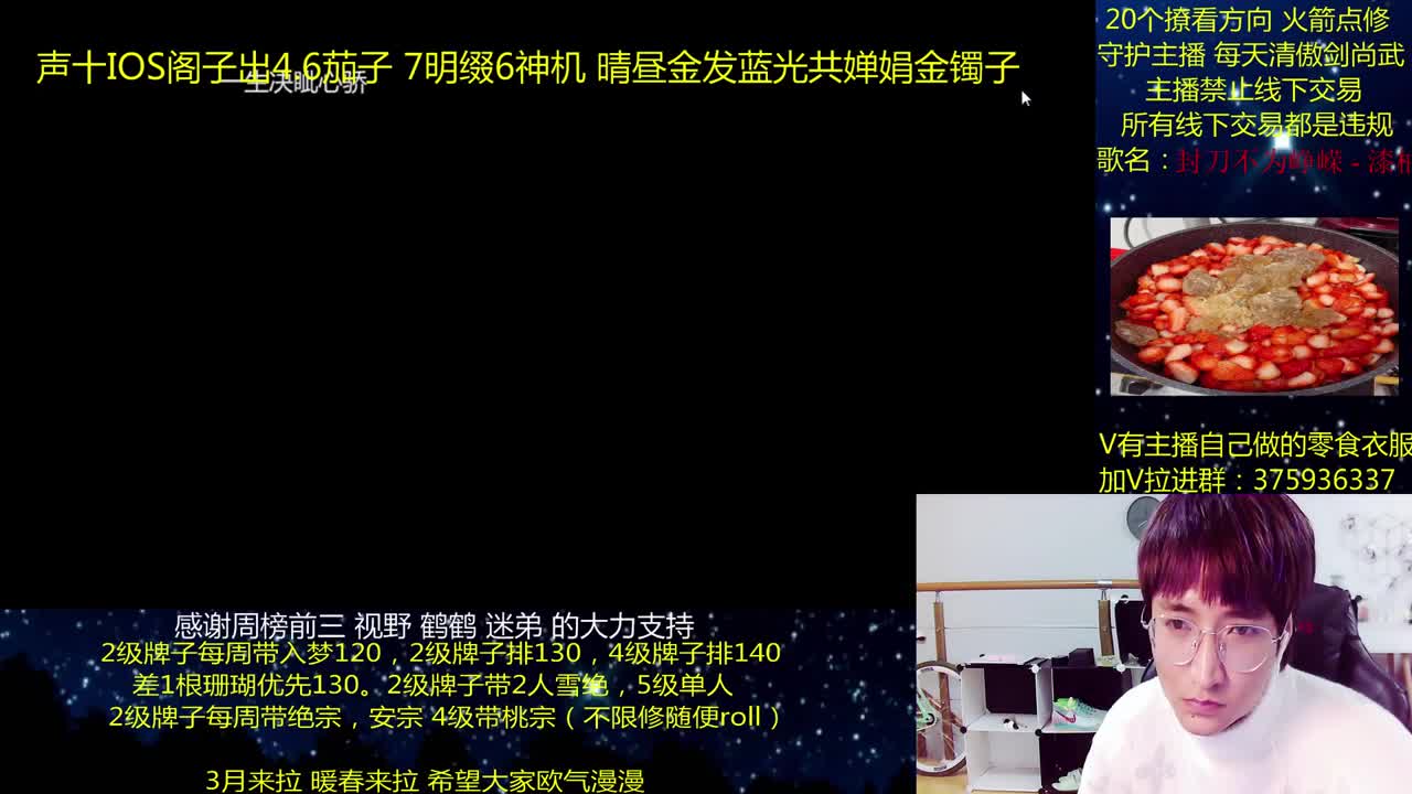 澈：粉丝带入梦140安宗桃宗绝境宗师 第2段