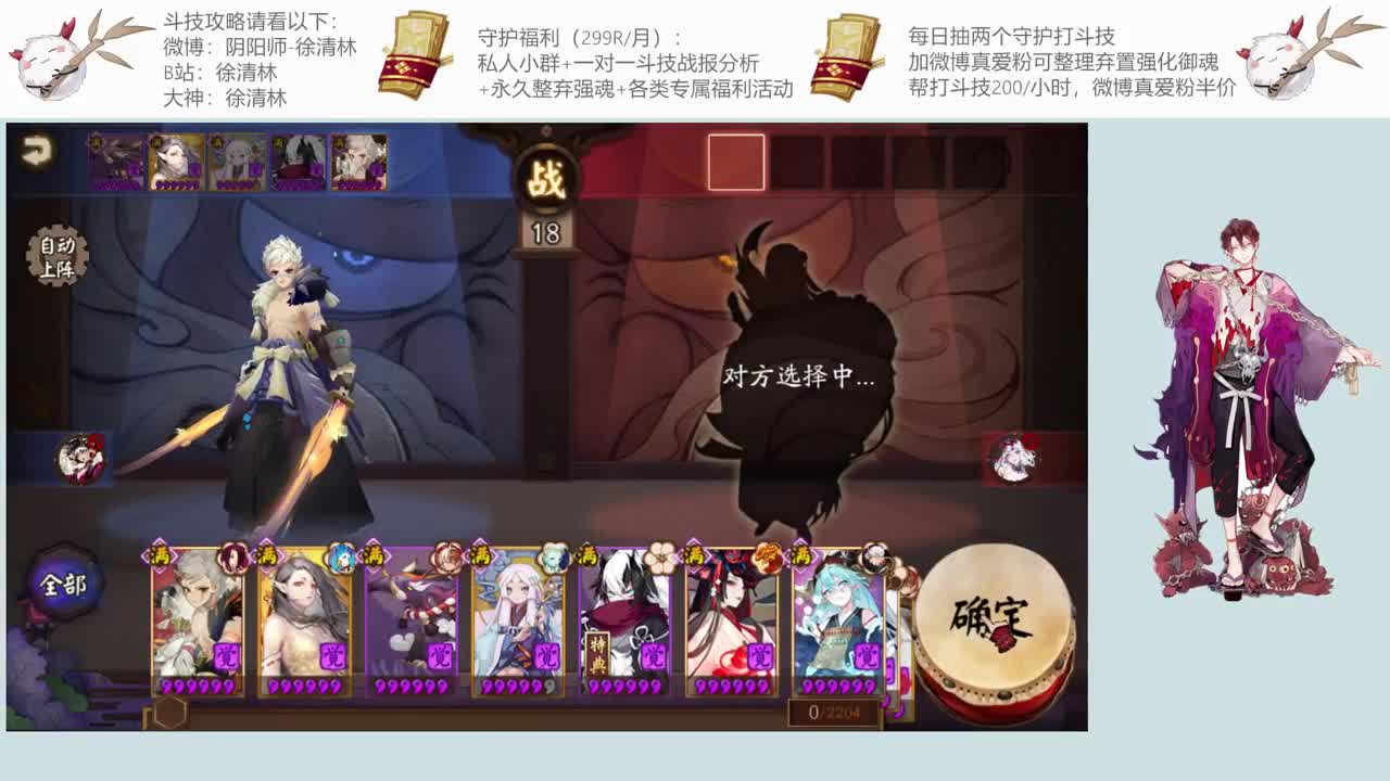 一起学斗技一起提速 第1段