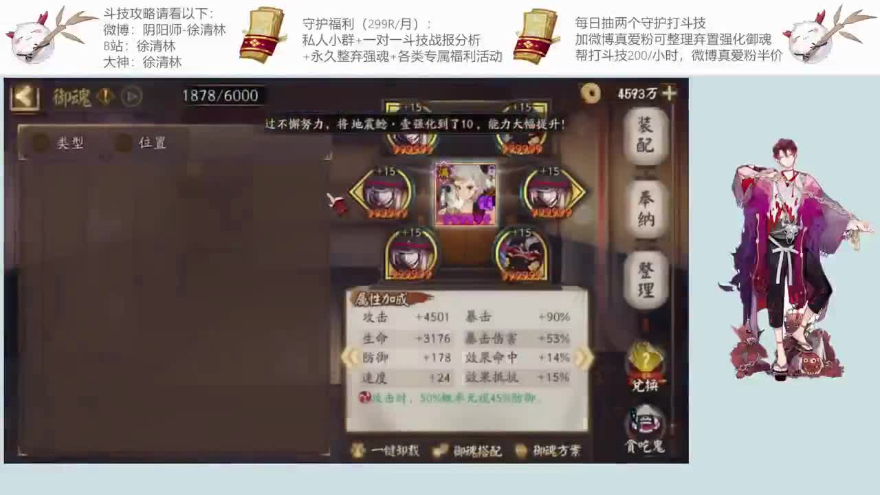 一起学斗技一起提速 第2段