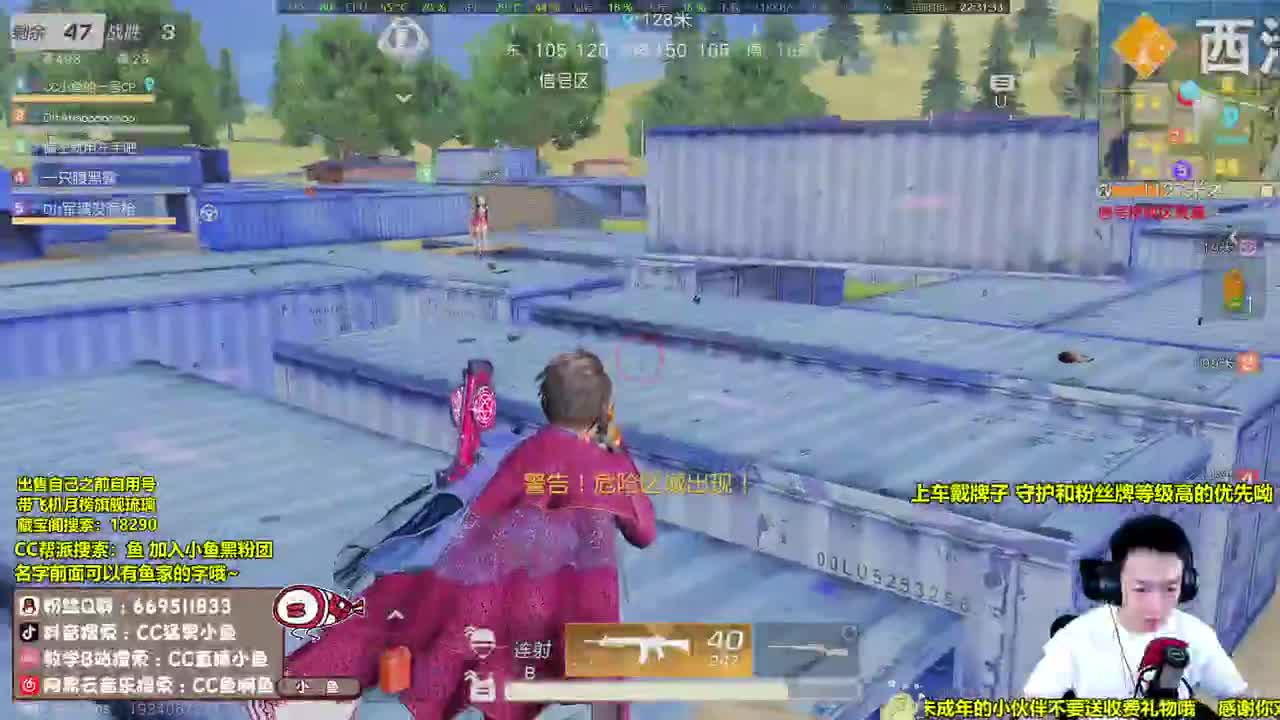 鱼总今晚没洗头 第2段