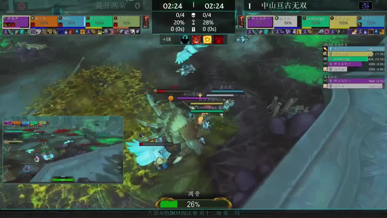 暴雪游戏频道 第2段