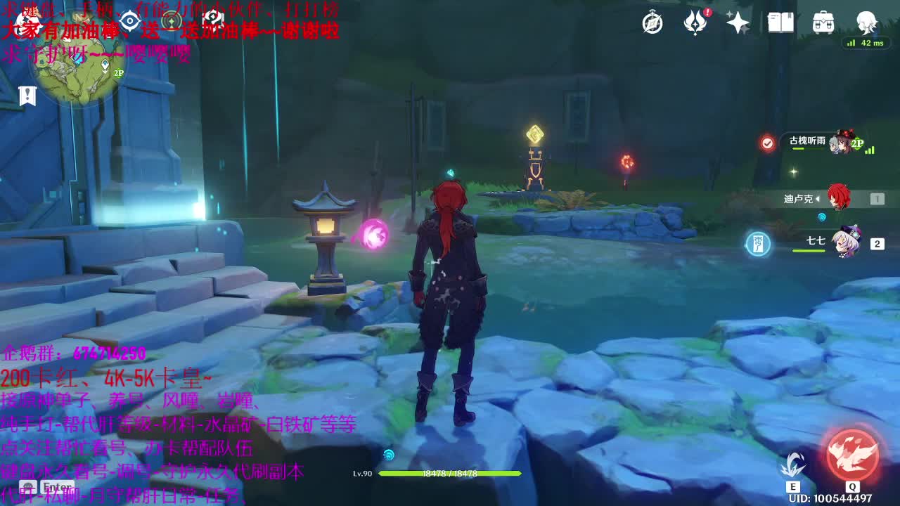 原神大神指导新人、接托号养号、帮看号、