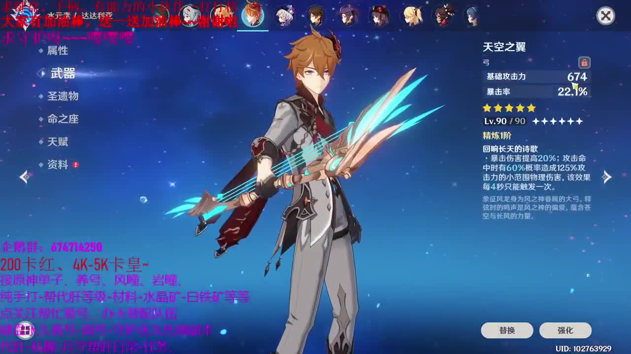 原神大神指导新人、接托号养号、帮看号、 第1段