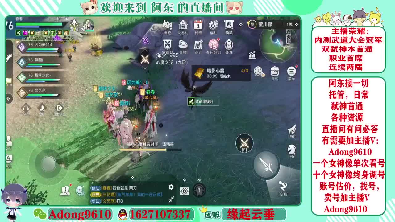 接弑神首通，调号，代打~ 第1段