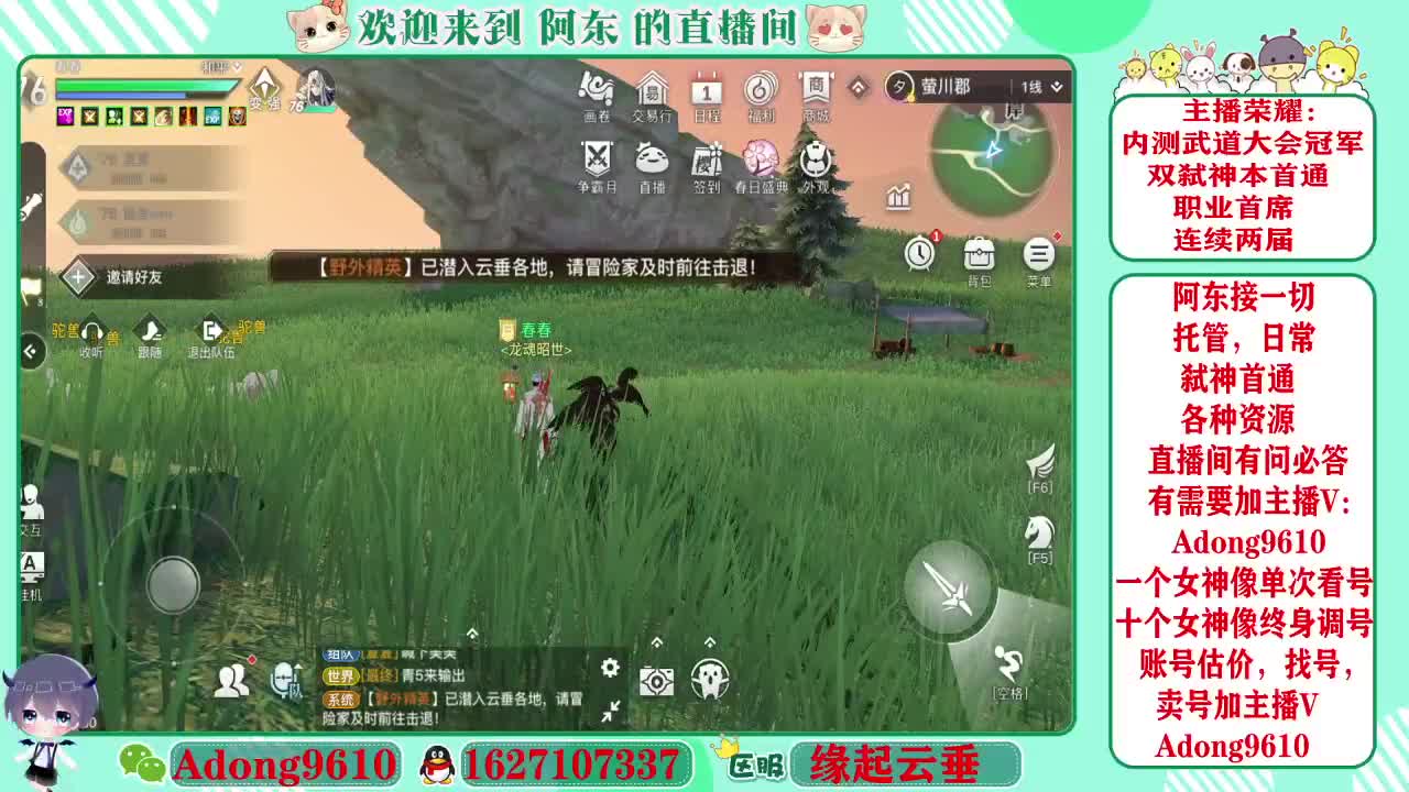 接弑神首通，调号，代打~ 第2段