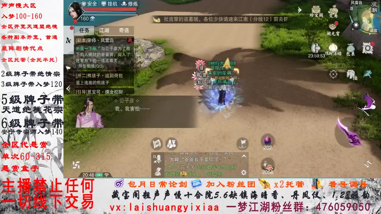 副本爱好者 第2段