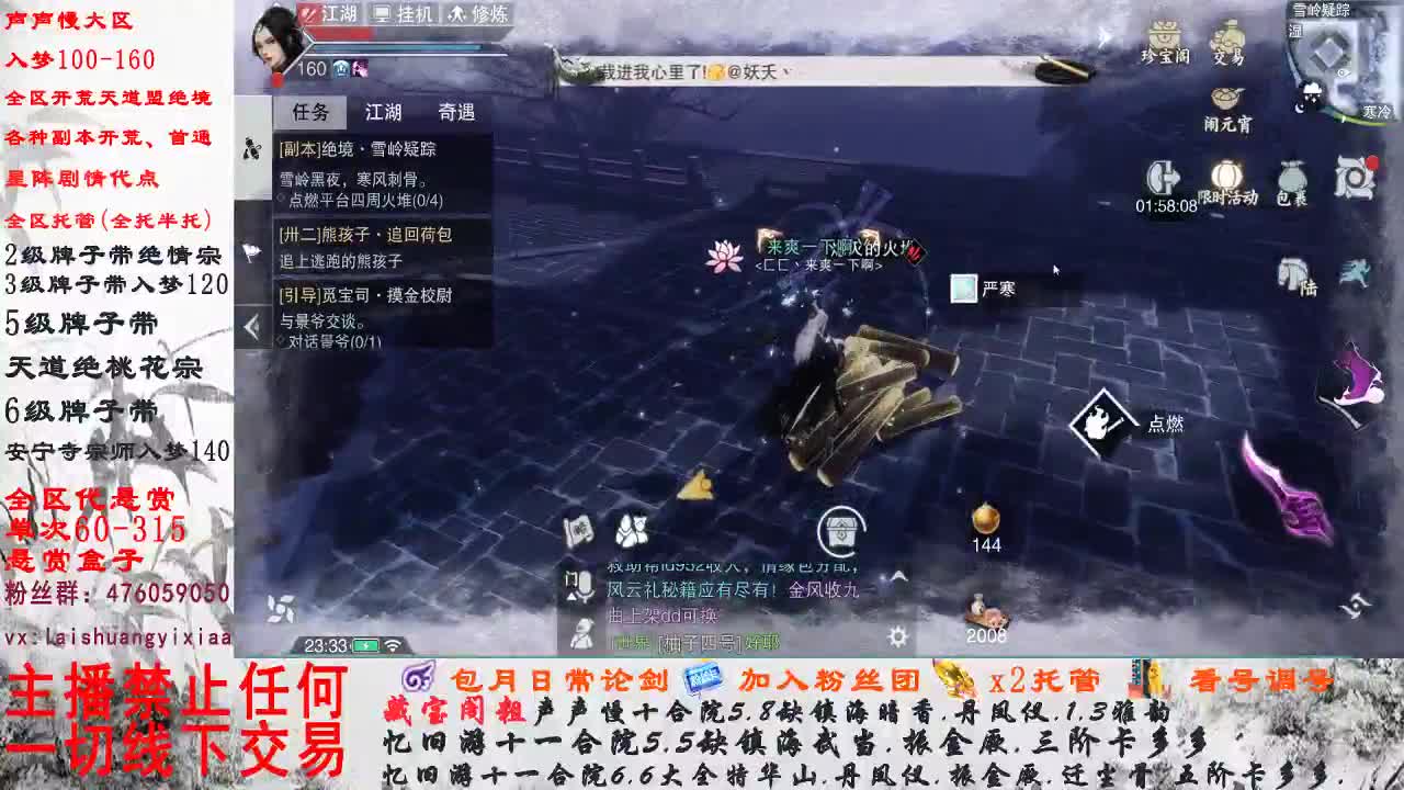 副本爱好者 第3段