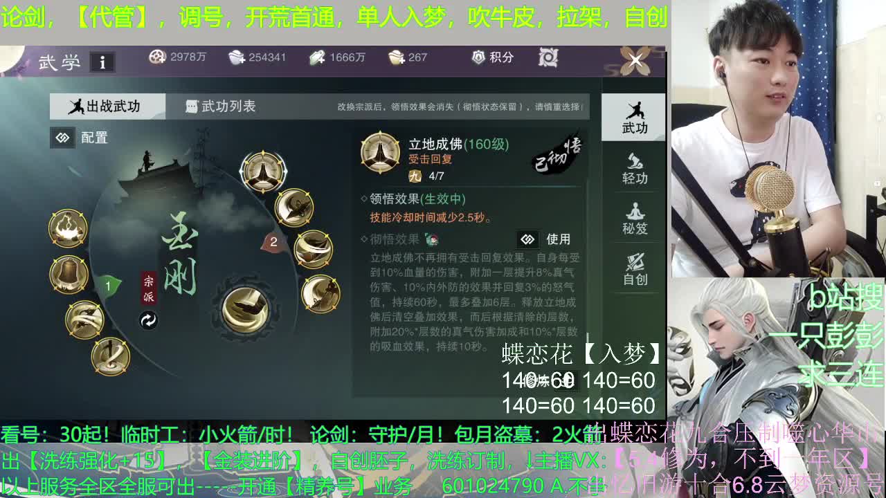 多个男友多条路，多个老公多个家 第1段