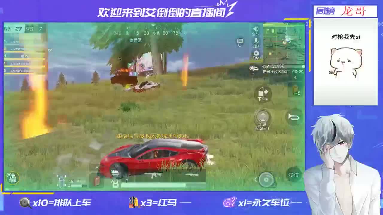 开心就好 第2段