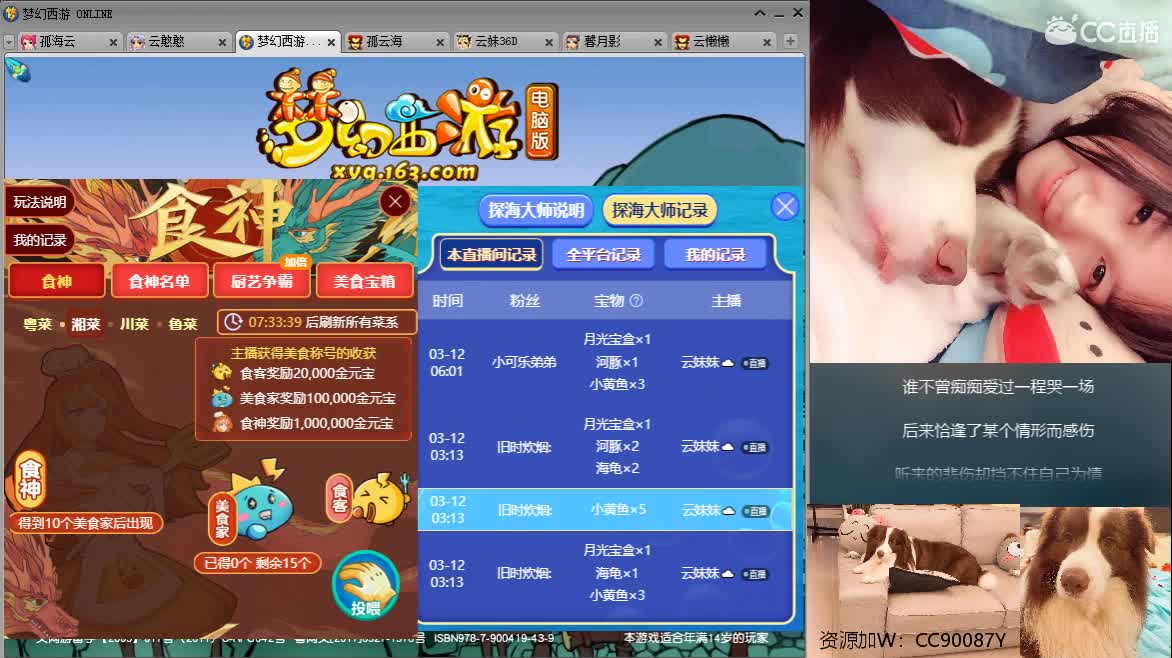 全能福地，超级好出，接资源 第3段