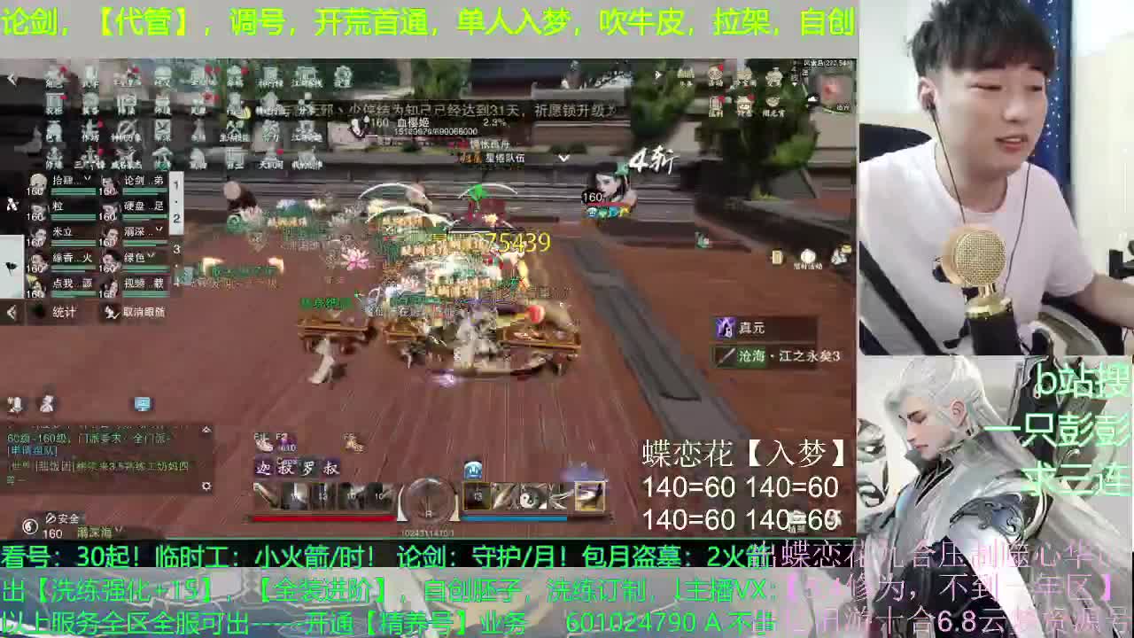多个男友多条路，多个老公多个家 第3段