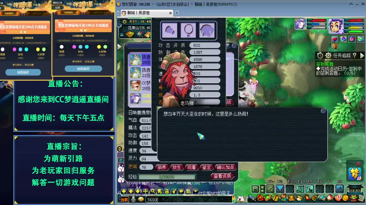 打书炼妖估价资源鉴定各种攻略~ 第2段